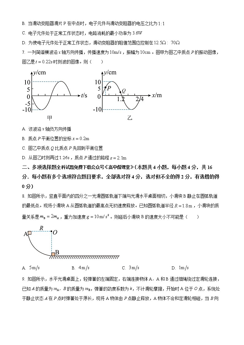 2023新余一中高二上学期期末考试物理含答案第3页
