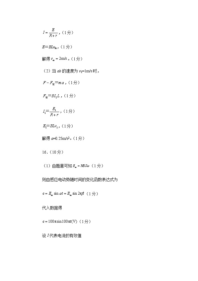 河南省南阳市2022-2023学年高二上学期期末质量评估物理答案第2页
