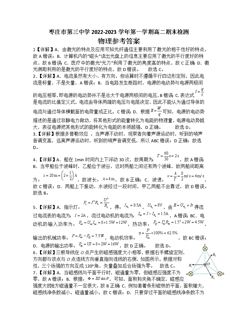 物理试题答案解析第1页