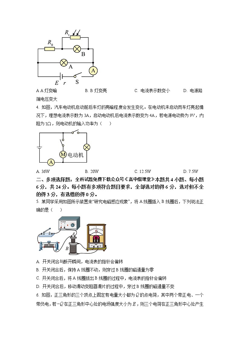 2022-2023学年福建省漳州市高二上学期期末教学质量检测物理试题 Word版02