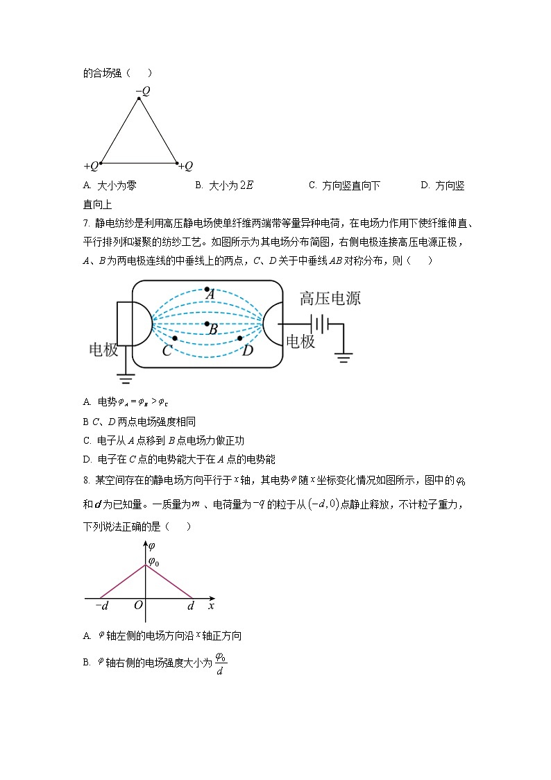 2022-2023学年福建省漳州市高二上学期期末教学质量检测物理试题 Word版03