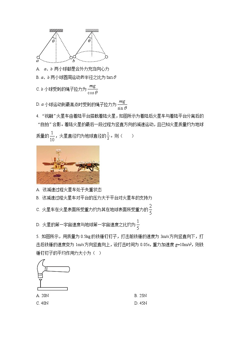 2022-2023学年天津市第一中学高三上学期第二次月考物理试题02