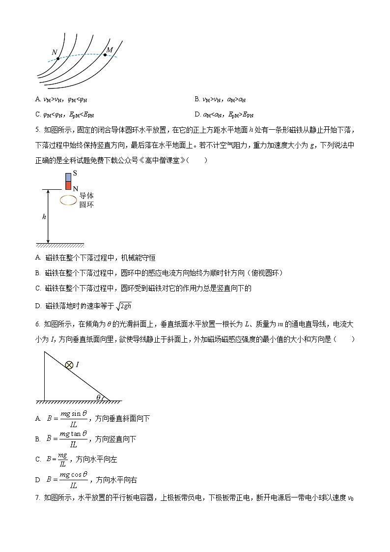 2022-2023学年重庆市北碚区高二上学期期末考试 物理 Word版第2页