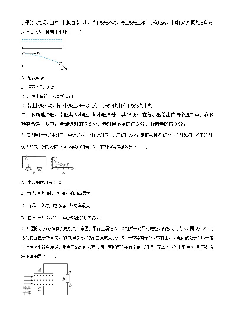 2022-2023学年重庆市北碚区高二上学期期末考试 物理 Word版第3页