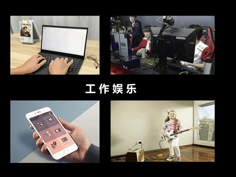 9.1 电荷课件PPT第4页