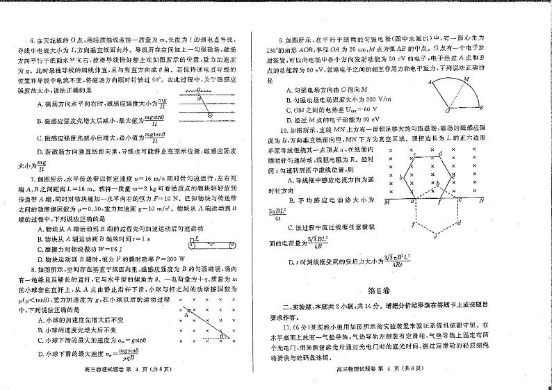 2023年河南省郑州市高中毕业年级第一次质量预测 物理试题及答案02