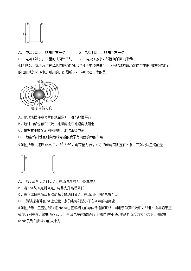 山西省大同市临汾市2022-2023学年高二上学期期末物理试题02
