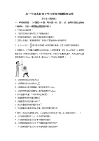 2022-2023学年甘肃省张掖市某重点校高一下学期开学检测物理试题