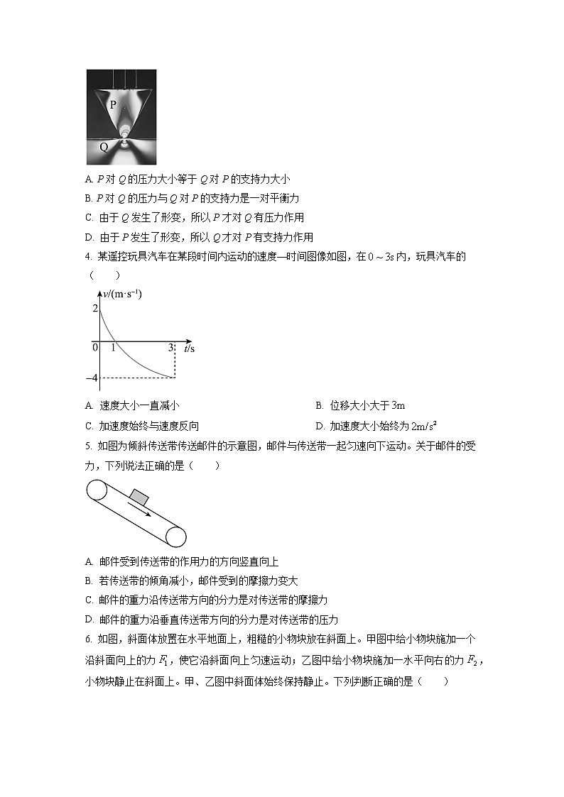 安徽省十校联盟2022-2023学年高一下学期开年考物理试题(原卷版)第2页