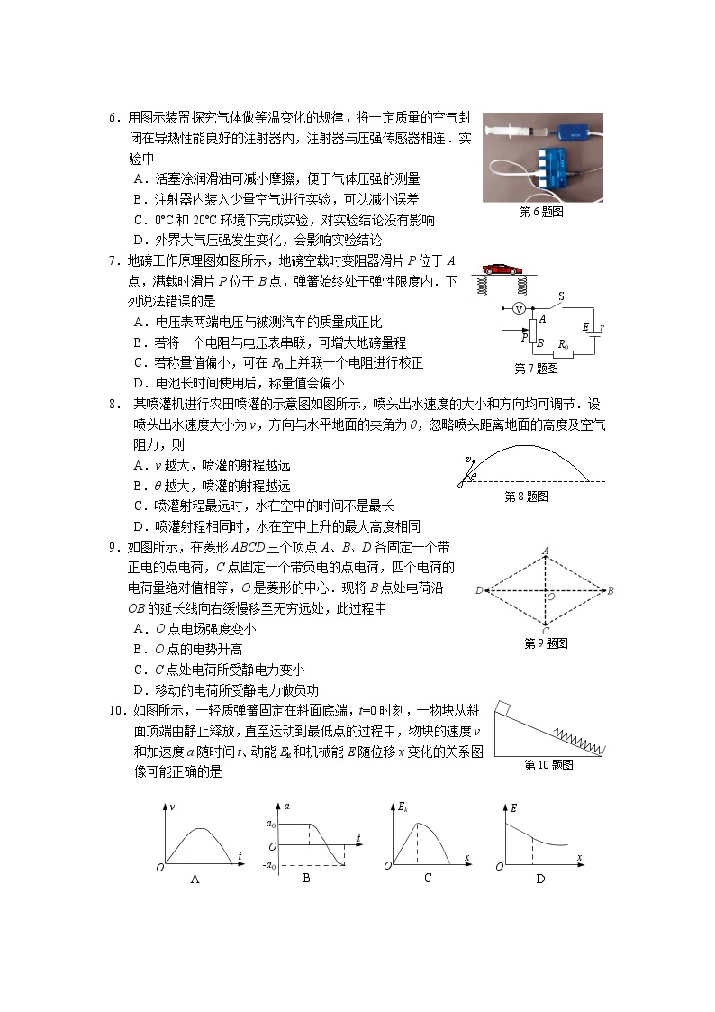 江苏省南通市2023届高三第一次调研测试 物理试题及答案02