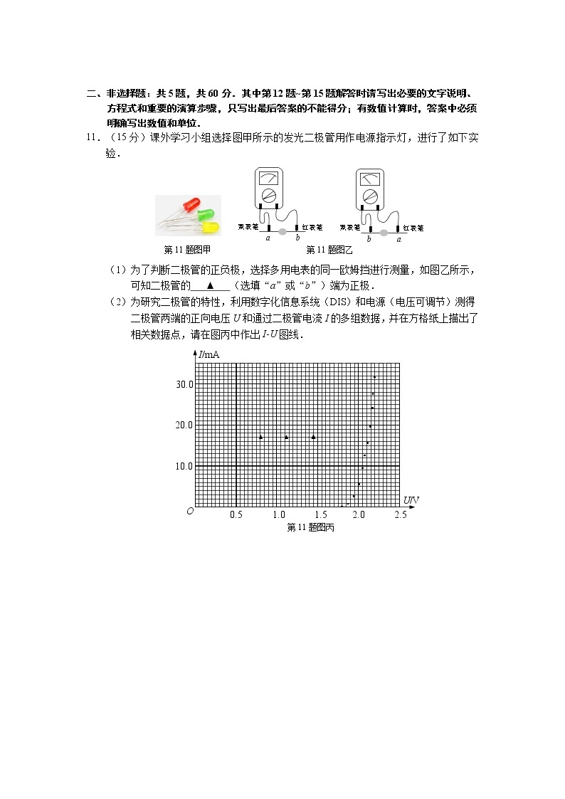 江苏省南通市2023届高三第一次调研测试 物理试题及答案03