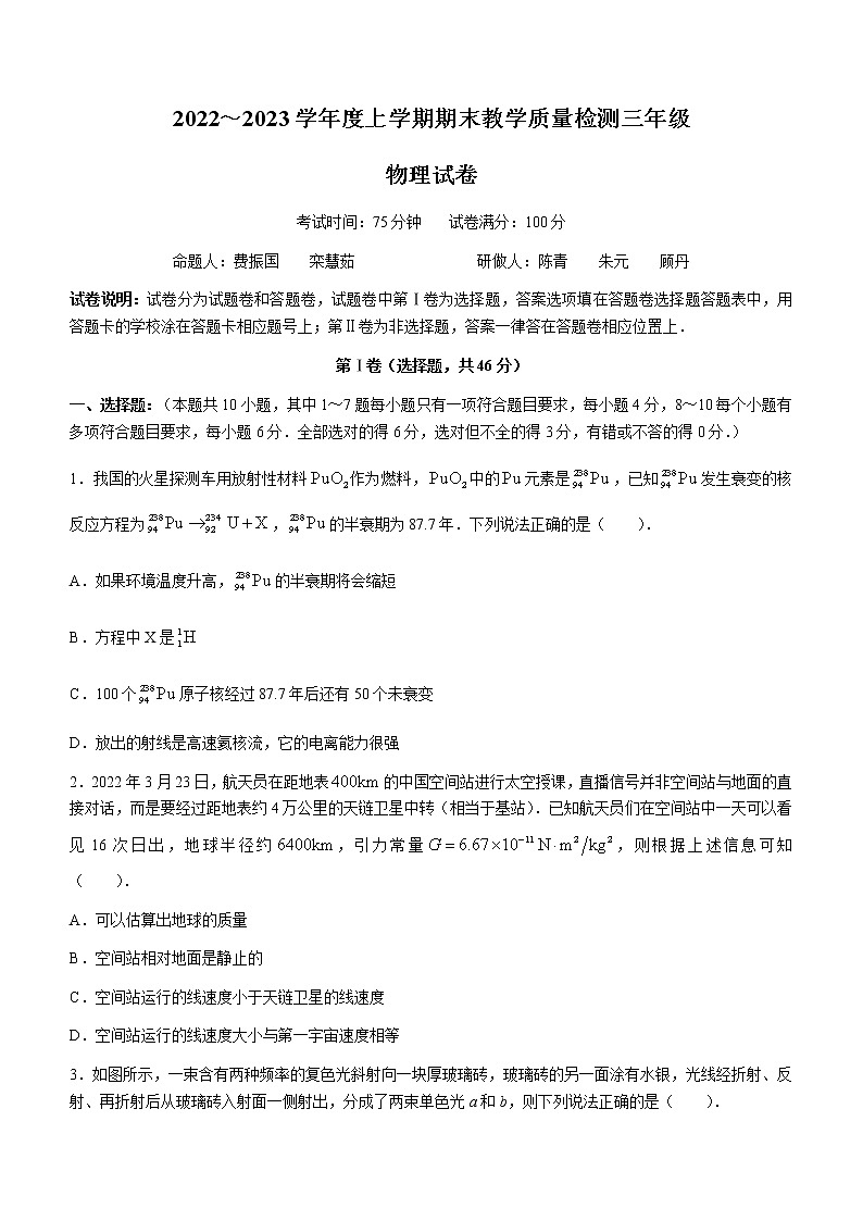 2023营口高三上学期期末考试物理试题含答案第1页