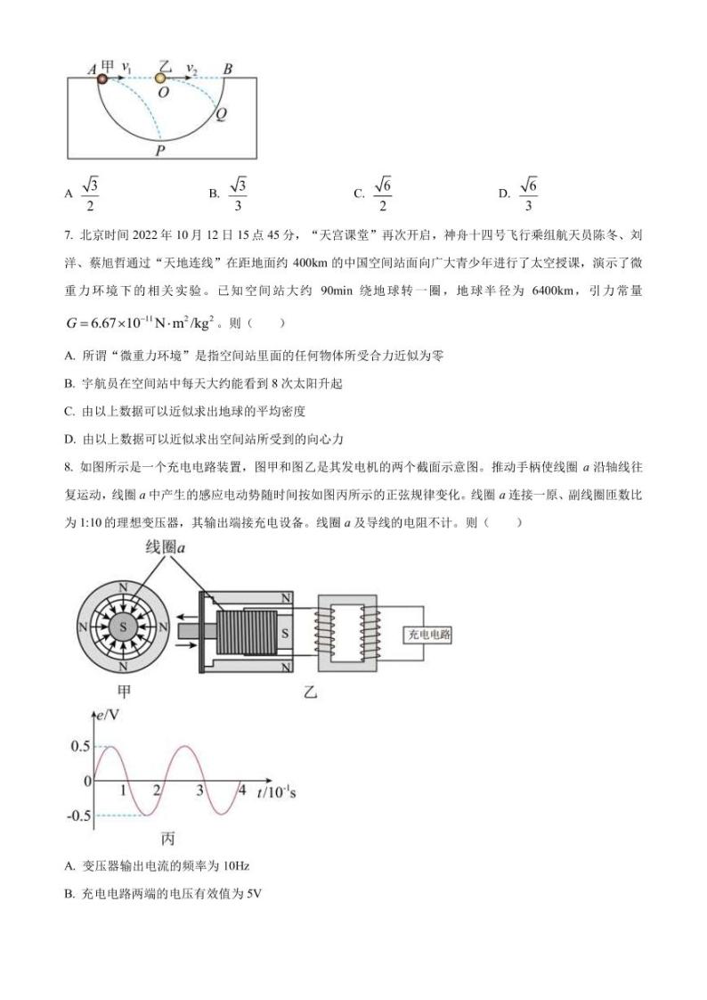 2022-2023学年贵州省贵阳市普通中学高三上学期期末监测考试物理试题（PDF版）03