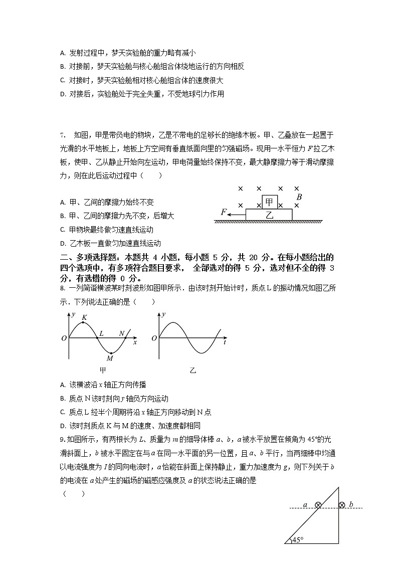 2022-2023学年湖南省邵东市第一中学高二上学期期末考试物理试题 Word版第3页