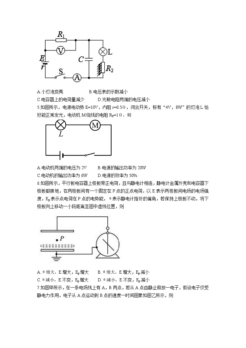 2021-2022学年四川省绵阳南山中学高二上学期12月月考物理试题(Word版)第2页
