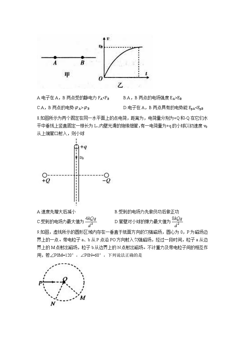 2021-2022学年四川省绵阳南山中学高二上学期12月月考物理试题(Word版)第3页