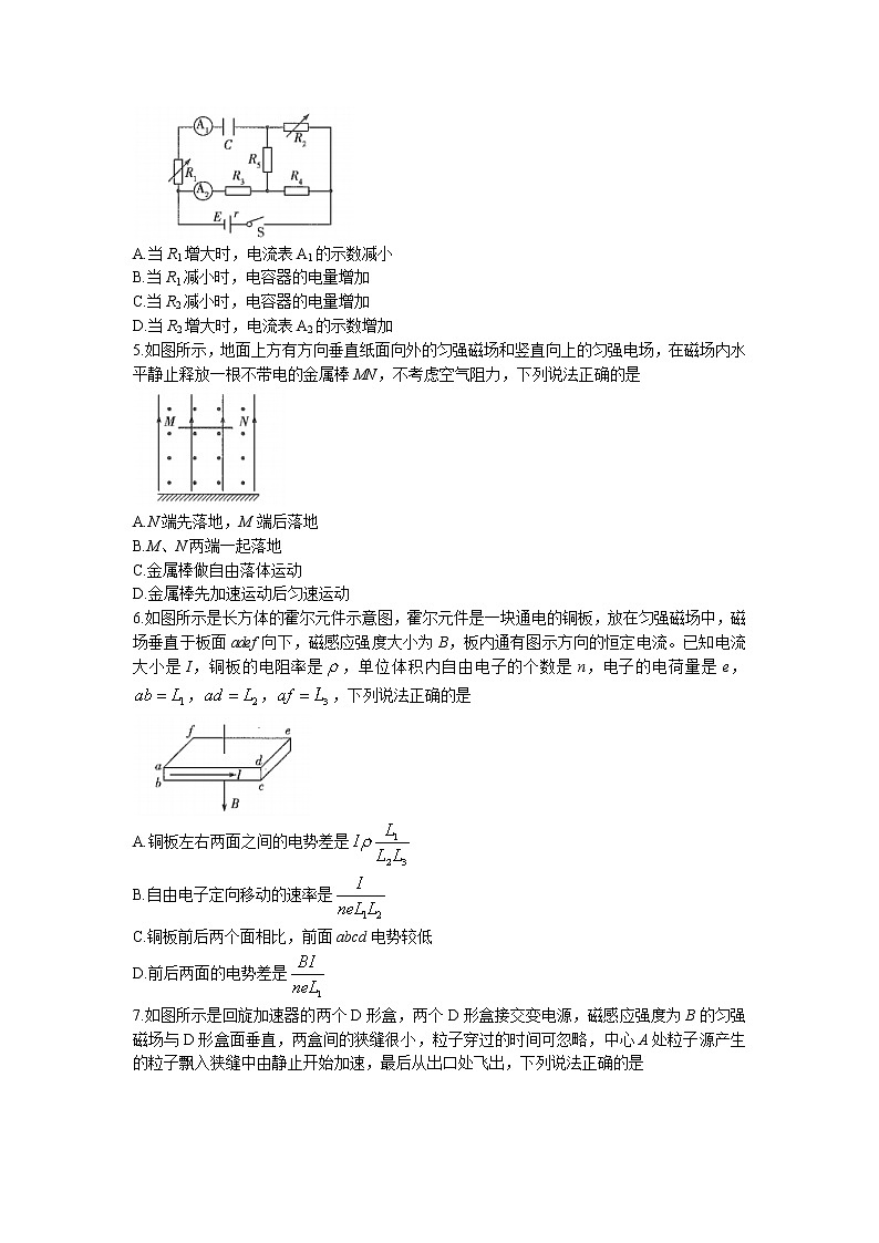 河南省安阳市第一中学2022-2023学年高二下学期开学考物理试题无答案第2页