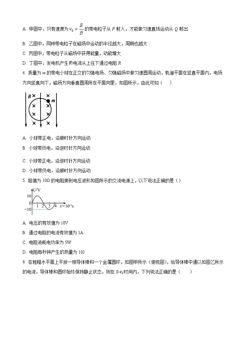 2023鹤壁高中高二下学期第一次段考物理试题含答案第2页