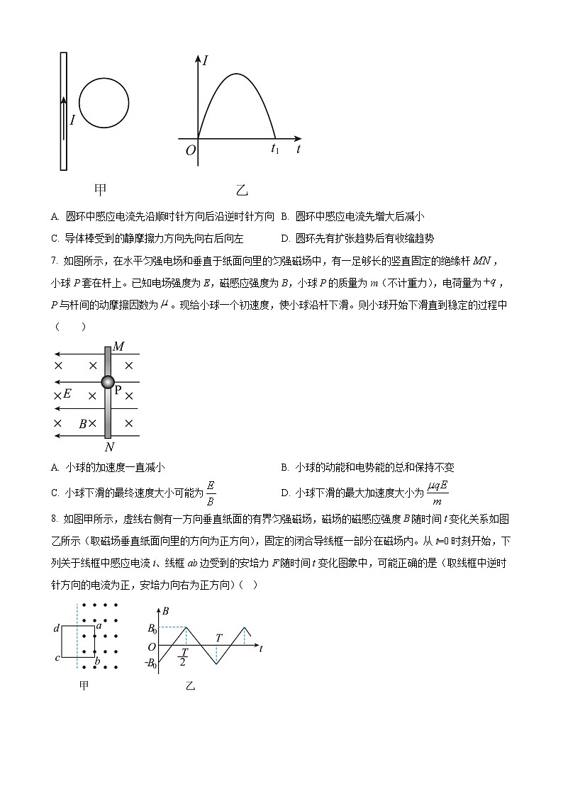 2023鹤壁高中高二下学期第一次段考物理试题含答案第3页