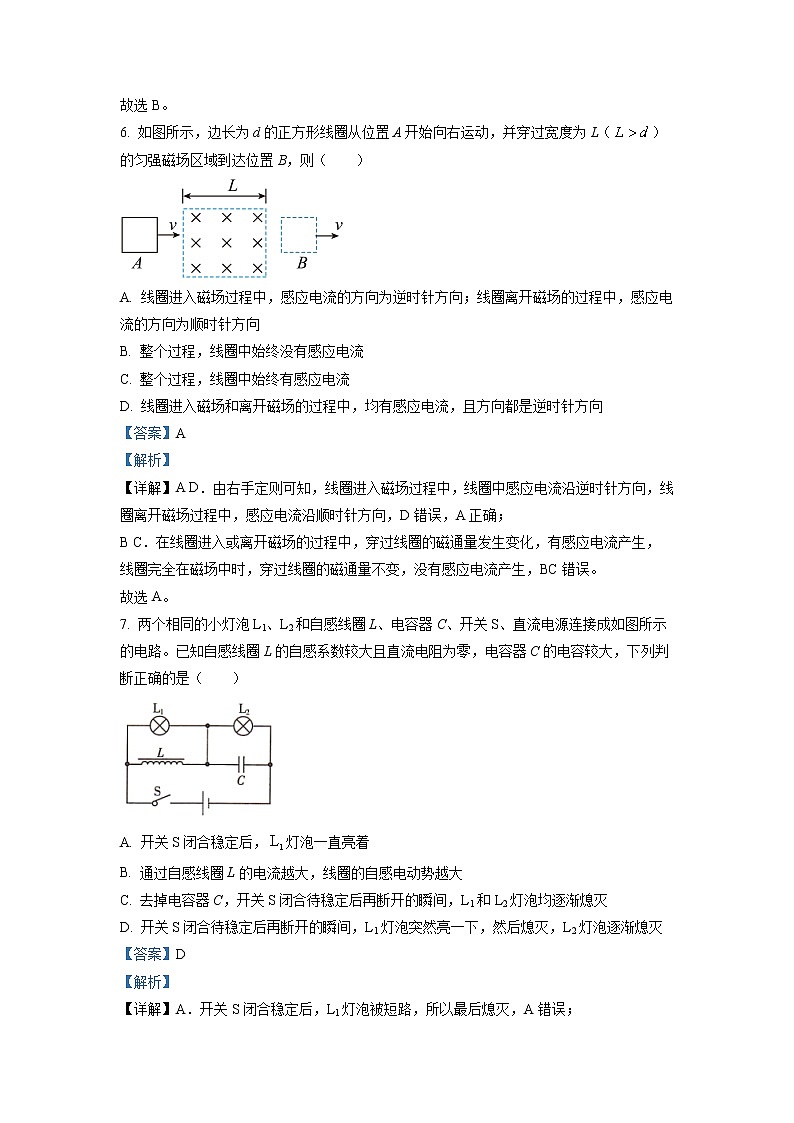 2022-2023学年河北省邯郸市高二上学期期末物理试题 (解析版)03
