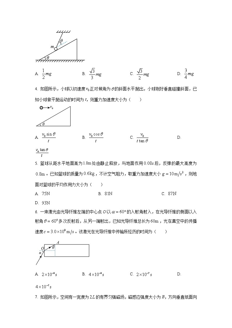 2022-2023学年河北省邢台市一中高三上学期期末考试物理试题02