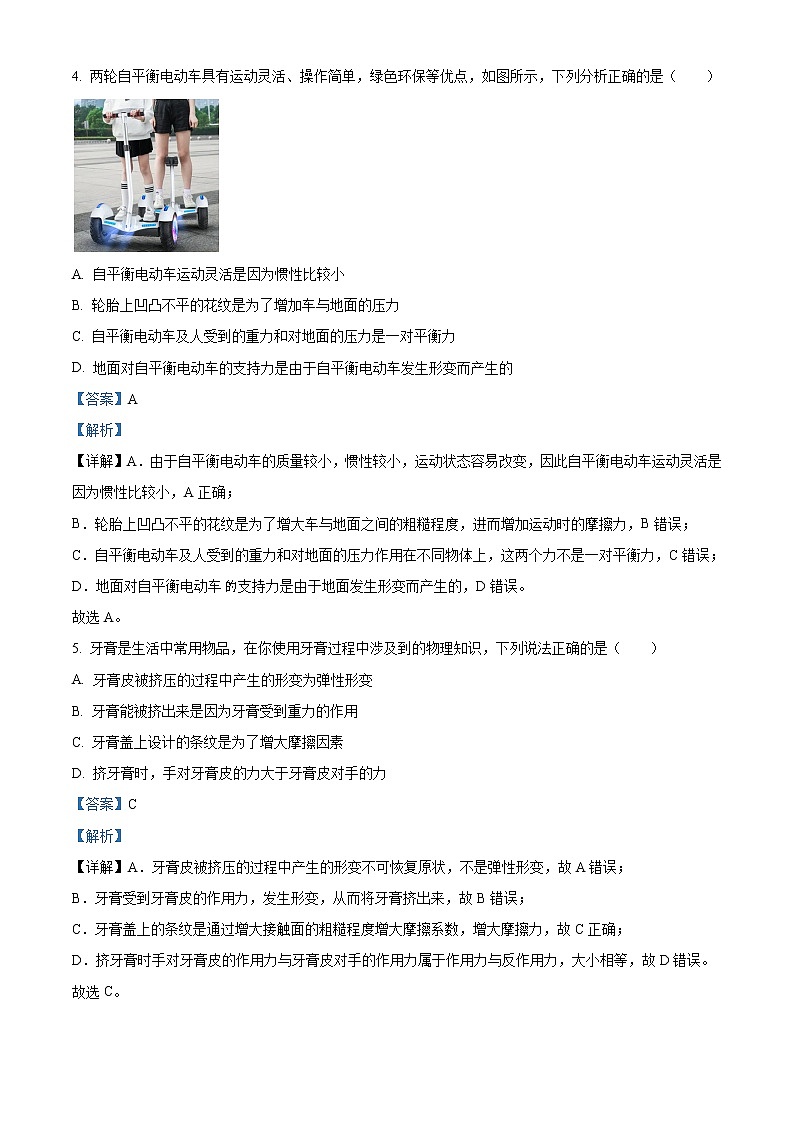 湖南省张家界市2022-2023学年高一上学期期末考试物理试题 Word版含解析03