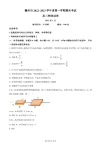 江西省赣州市2022-2023学年高二上学期期末考试物理试题及答案