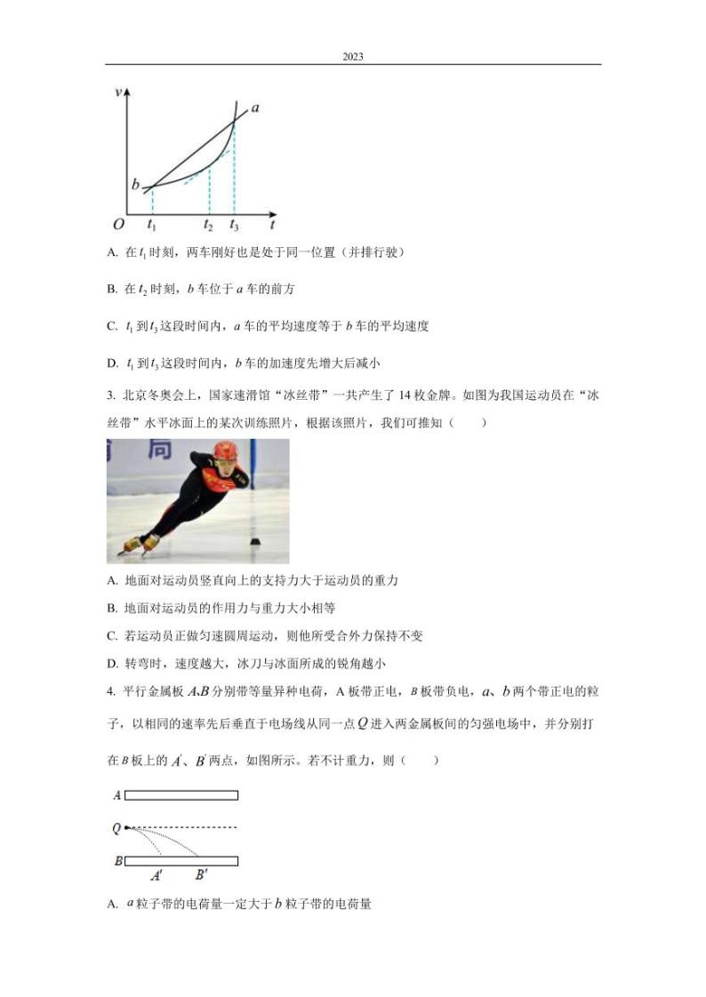 2022-2023学年广东省揭阳市高三上学期期末教学质量监测（一模）物理试题 PDF版含答案02
