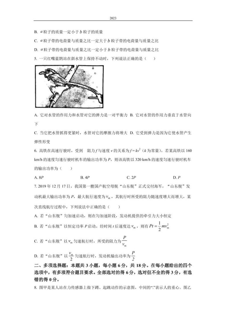 2022-2023学年广东省揭阳市高三上学期期末教学质量监测（一模）物理试题 PDF版含答案03