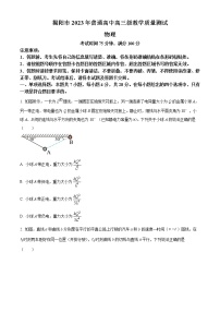 广东省揭阳市2022-2023学年高三上学期期末教学质量监测（一模）物理试题 Word版含答案