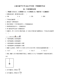 上海市建平中学2022-2023学年高一上学期1月期末物理试题 Word版含答案