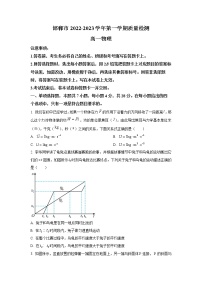 2022-2023学年河北省邯郸市高一上学期期末物理试题