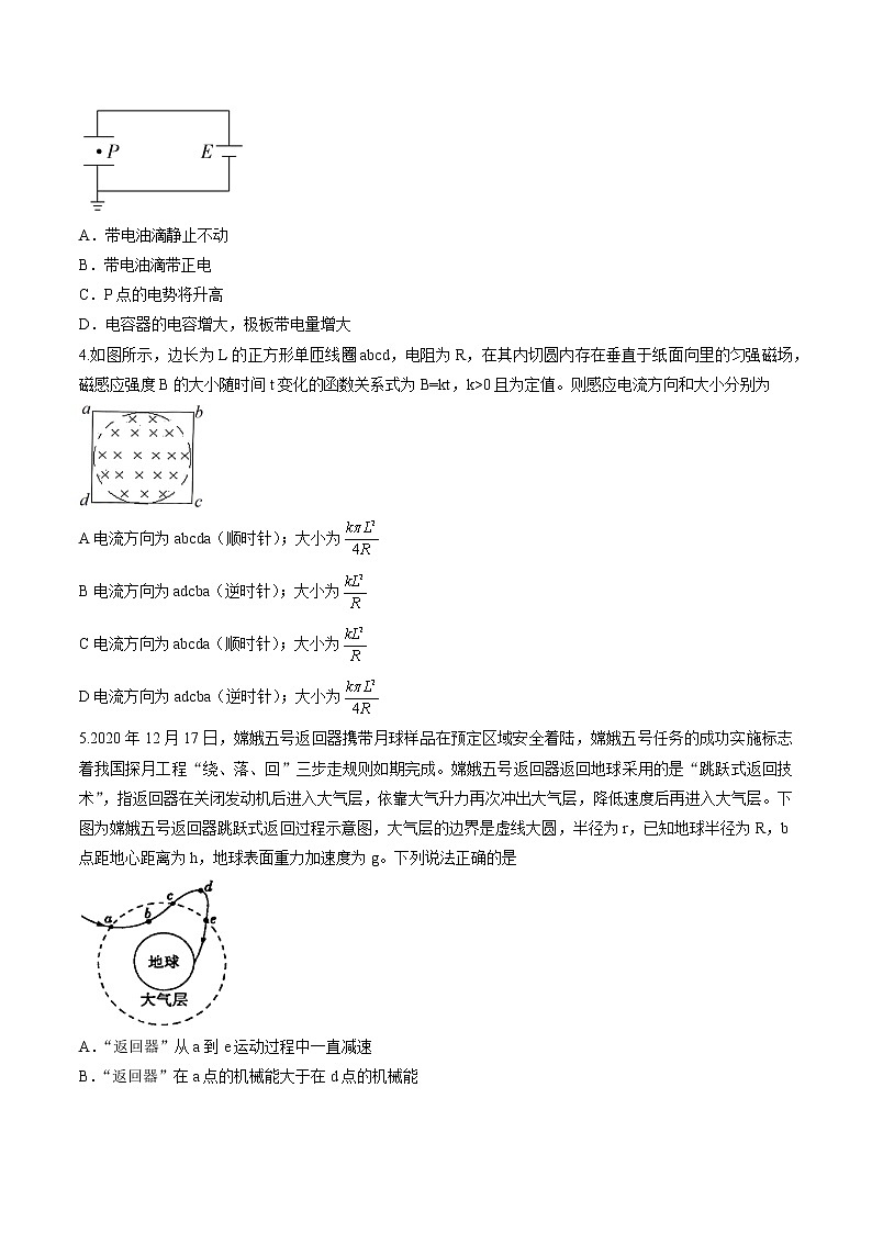 2021天津市滨海七所重点学校高三上学期期末考试联考物理试题含答案第2页