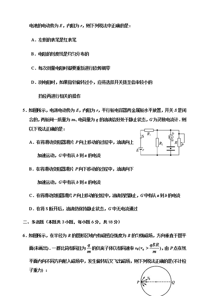 2021天津市六校联考高二上学期期末物理试题含答案02