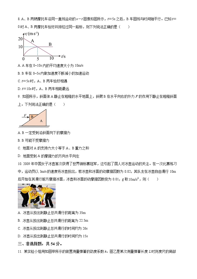 2023保定高一上学期期末考试物理含答案第3页