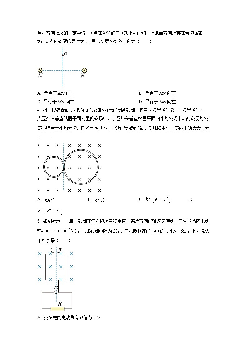 2022-2023学年山东省济南市高二下学期开学学情检测(期末考)物理试题 Word版第2页