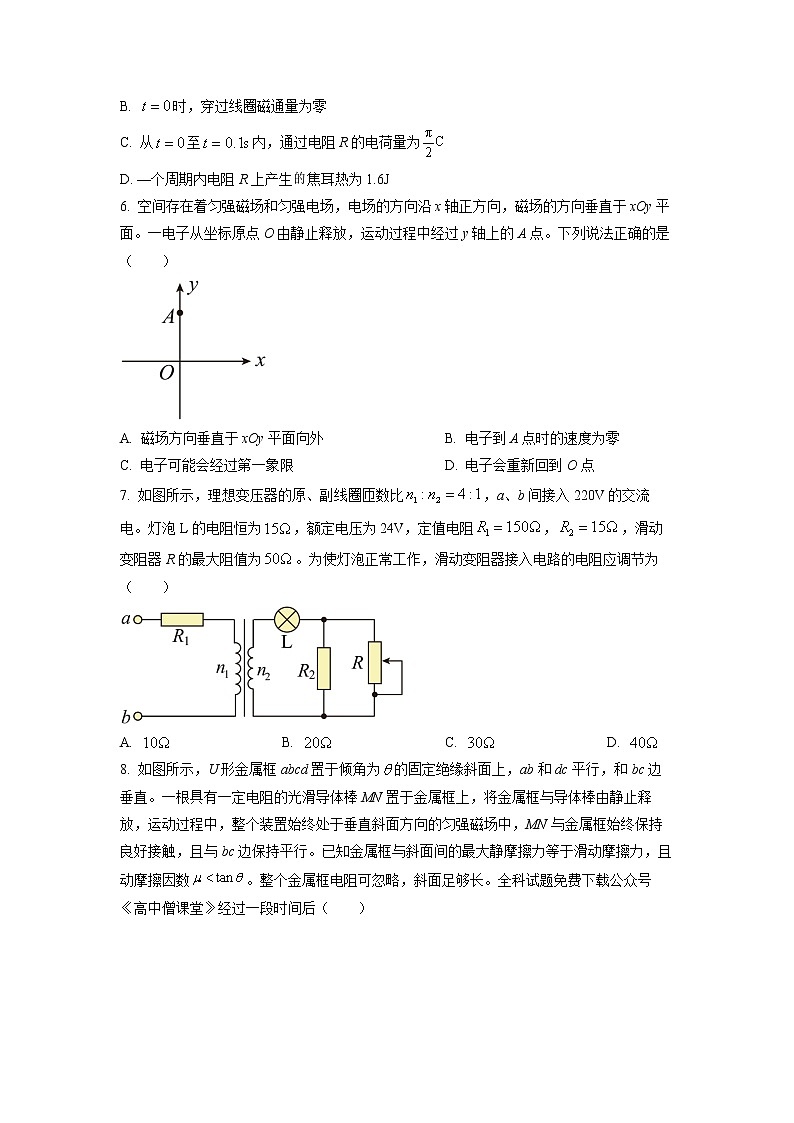 2022-2023学年山东省济南市高二下学期开学学情检测(期末考)物理试题 Word版第3页
