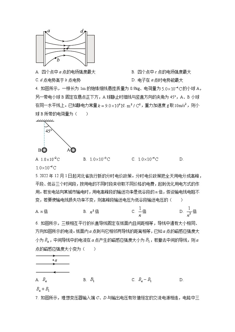2022-2023学年河北省沧州市高二上学期期末物理试题 Word版第2页