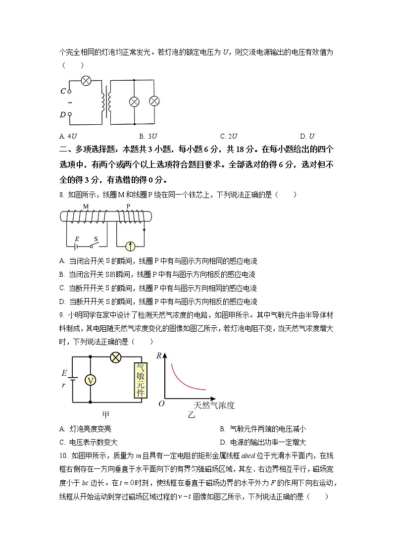 2022-2023学年河北省沧州市高二上学期期末物理试题 Word版第3页
