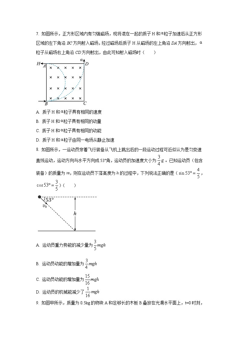2022-2023学年湖南省岳阳市湘阴县重点中学高三下学期二模模拟物理试题(二)第3页