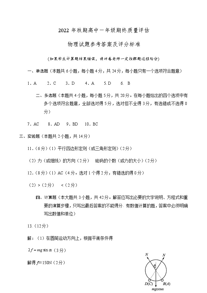 物理答案第1页