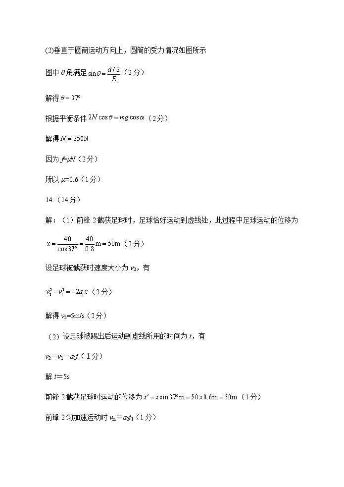 物理答案第2页