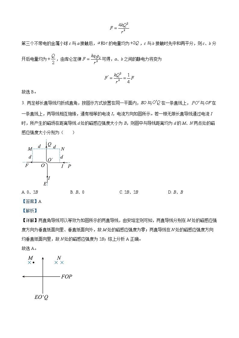 2022-2023学年四川省资阳中学高二上学期期末质量检测物理试题(解析版)02