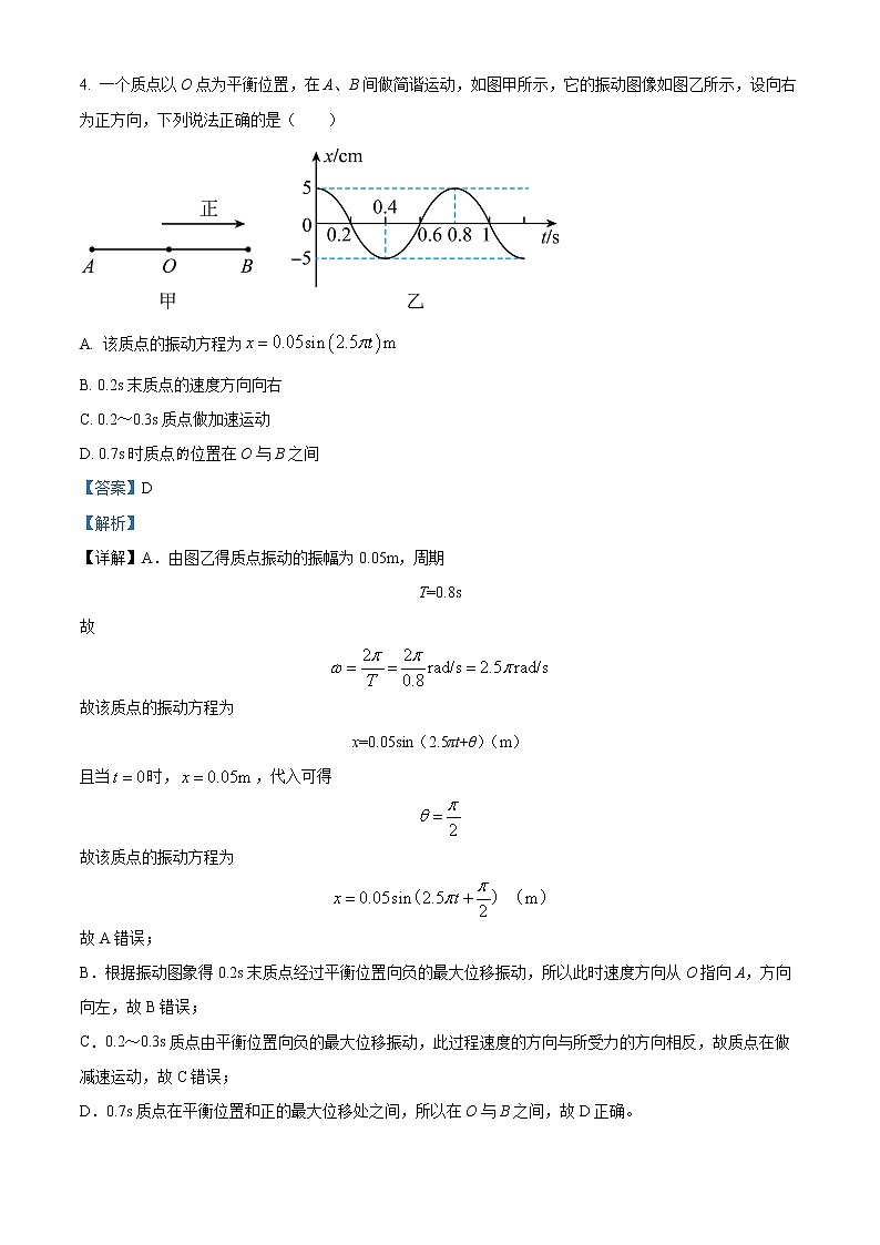 2022-2023学年四川省资阳中学高二上学期期末质量检测物理试题(解析版)03