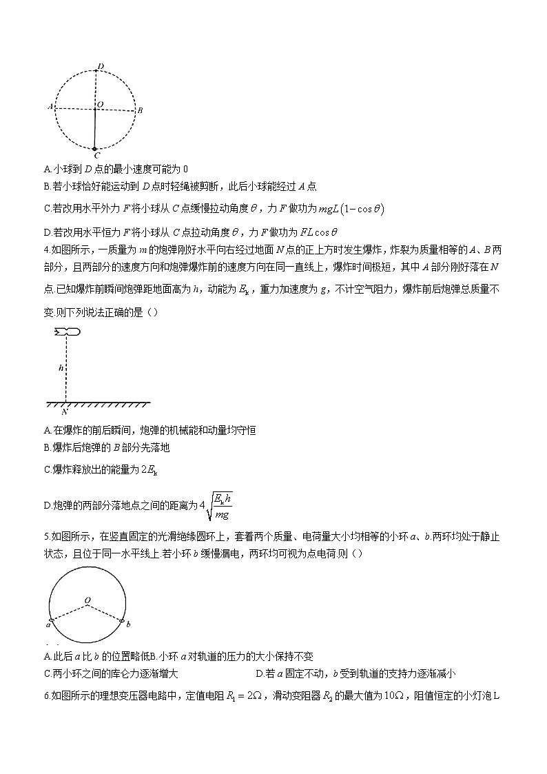 2023届湖南省联盟高三下学期2月联考物理试题(word版)02