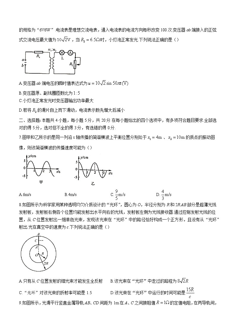 2023届湖南省联盟高三下学期2月联考物理试题(word版)03