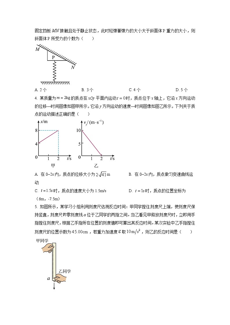 2023邯郸高一上学期期末物理试题含答案第2页