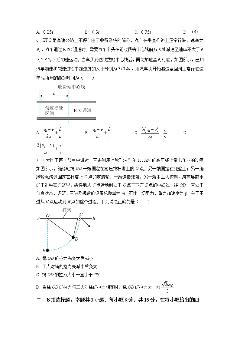 2023邯郸高一上学期期末物理试题含答案03