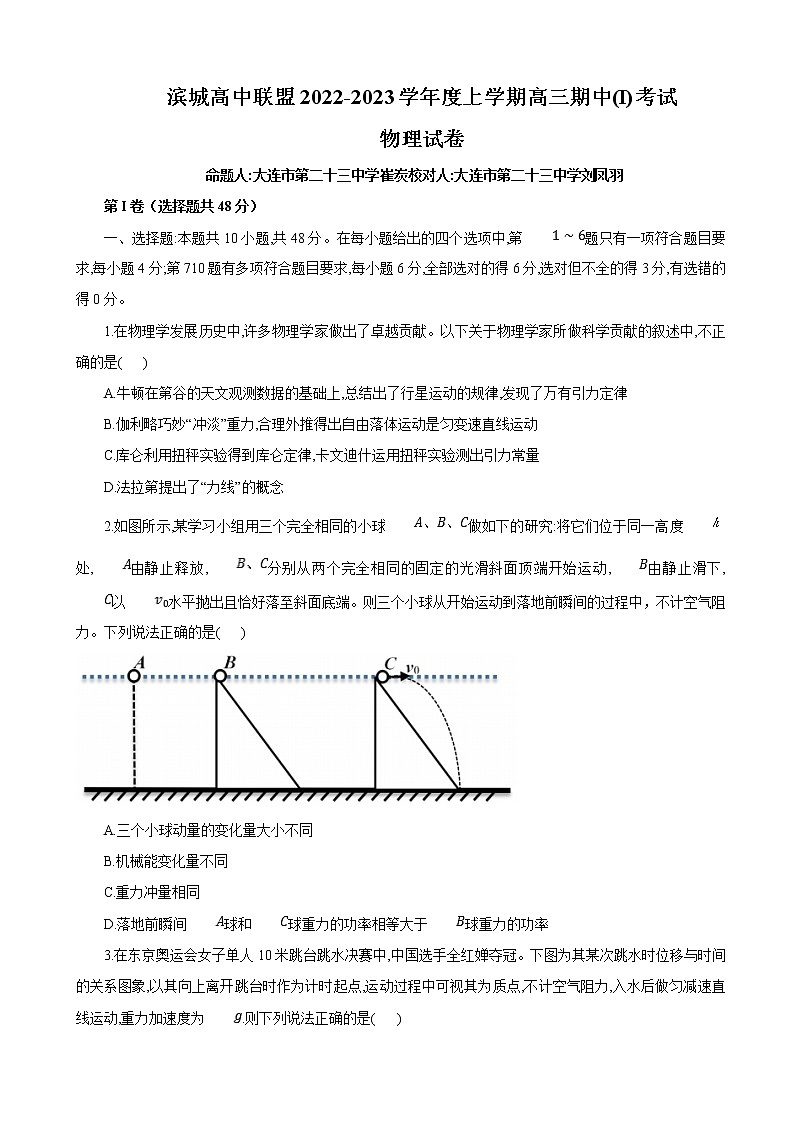 物理试题第1页