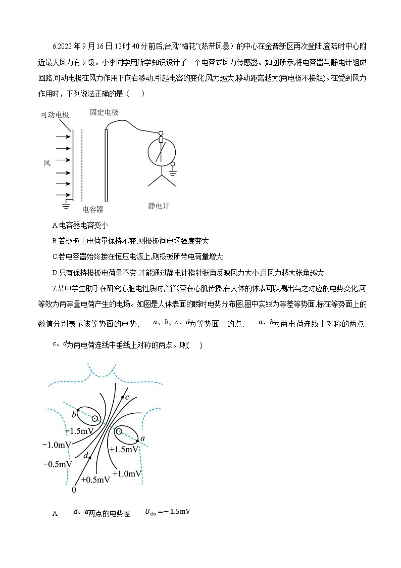 物理试题第3页